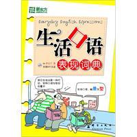 Seller image for live oral performance Dictionary (with CD) for sale by liu xing