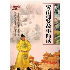 Immagine del venditore per resources simple rule Chronicle story read: Xuehai sail(Chinese Edition) venduto da liu xing