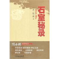 Imagen del vendedor de Shishi Balam(Chinese Edition) a la venta por liu xing