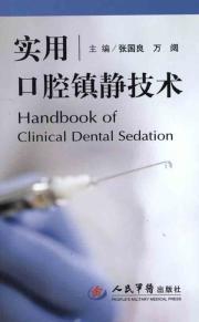 Image du vendeur pour Practical oral sedation techniques(Chinese Edition) mis en vente par liu xing