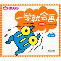 Immagine del venditore per a school will be painting. animal articles(Chinese Edition) venduto da liu xing