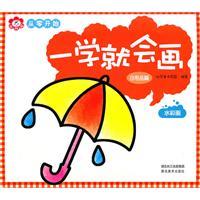 Immagine del venditore per a school will be painting. daily articles(Chinese Edition) venduto da liu xing