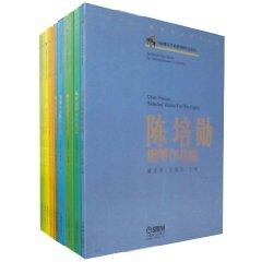 Seller image for piano works of famous Chinese composers series. The first series (all 10) for sale by liu xing