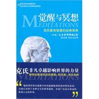 Seller image for awakening and meditation: the most intelligent of the classic Klinefelter quotations(Chinese Edition) for sale by liu xing