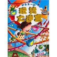 Immagine del venditore per adventure(Chinese Edition) venduto da liu xing