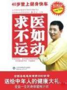 Seller image for doctor as sport (with CD)(Chinese Edition) for sale by liu xing