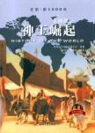 Immagine del venditore per Gods rise(Chinese Edition) venduto da liu xing