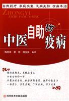 Seller image for Chinese buffet disease prevention for sale by liu xing