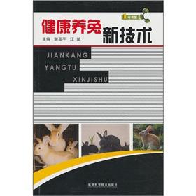 Seller image for healthy rabbit new Technical(Chinese Edition) for sale by liu xing