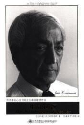 Imagen del vendedor de The Krishnamurti Reader a la venta por liu xing