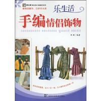 Imagen del vendedor de music couple living hand-knitted accessories(Chinese Edition) a la venta por liu xing