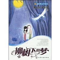 Imagen del vendedor de willow dream(Chinese Edition)(Old-Used) a la venta por liu xing