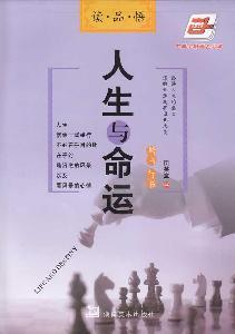 Seller image for Dupin Wu. life and destiny(Chinese Edition) for sale by liu xing