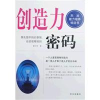 Bild des Verkufers fr creativity password(Chinese Edition) zum Verkauf von liu xing
