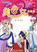 Imagen del vendedor de girl: costume Edition(Chinese Edition) a la venta por liu xing