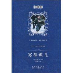 Seller image for Oliver Twist (full translation) for sale by liu xing