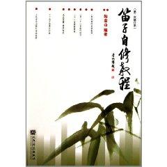 Imagen del vendedor de flute self-tutorial(Chinese Edition)(Old-Used) a la venta por liu xing