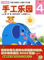 Immagine del venditore per manual park. 4 years old(Chinese Edition) venduto da liu xing
