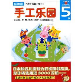 Immagine del venditore per manual park. 5 years(Chinese Edition) venduto da liu xing
