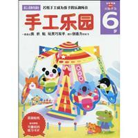 Immagine del venditore per manual park. 6 years old(Chinese Edition) venduto da liu xing