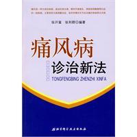 Immagine del venditore per gout diagnosis and treatment of the new law(Chinese Edition) venduto da liu xing