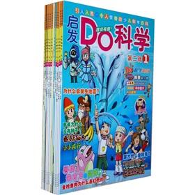 Image du vendeur pour inspiration Do science. children s science Baike. Series 2 (all 10)(Chinese Edition) mis en vente par liu xing