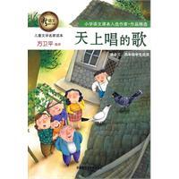Imagen del vendedor de heaven singing(Chinese Edition) a la venta por liu xing