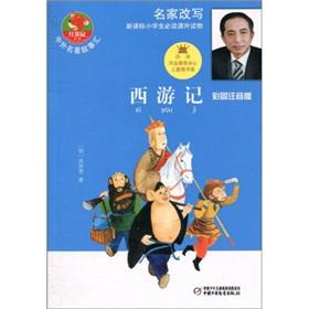 Immagine del venditore per Journey to the West: color pictures phonetic version(Chinese Edition) venduto da liu xing