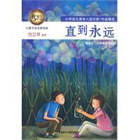 Imagen del vendedor de forever(Chinese Edition) a la venta por liu xing