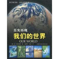 Imagen del vendedor de true representation of our world(Chinese Edition) a la venta por liu xing