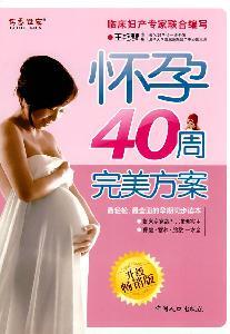Immagine del venditore per 40 weeks of pregnancy the perfect solution for venduto da liu xing