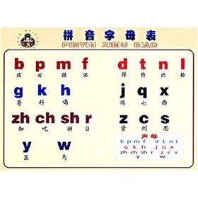 Seller image for phonetic alphabet(Chinese Edition) for sale by liu xing