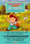 Imagen del vendedor de Adventures of Tom Sawyer(Chinese Edition) a la venta por liu xing