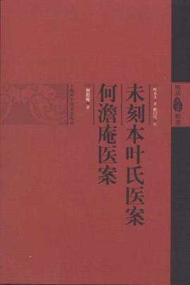 Image du vendeur pour Medical Records is not block-printed edition Yip(Chinese Edition) mis en vente par liu xing