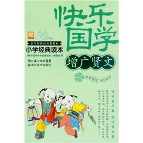 Seller image for Zengguangxianwen(Chinese Edition) for sale by liu xing