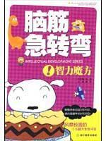 Seller image for Intelligence Cube(Chinese Edition) for sale by liu xing