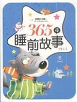 Seller image for 365 night bedtime story. Winter(Chinese Edition) for sale by liu xing