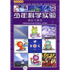 Image du vendeur pour Junior science experiments - simulations and show(Chinese Edition) mis en vente par liu xing