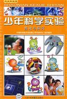 Image du vendeur pour Young scientific experiment - the game and explore(Chinese Edition) mis en vente par liu xing