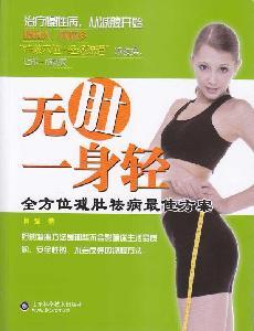Immagine del venditore per no belly of danger(Chinese Edition) venduto da liu xing