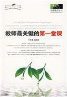 Imagen del vendedor de teachers are the most critical of the first class(Chinese Edition) a la venta por liu xing