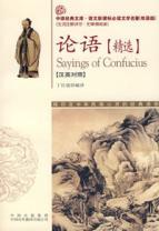 Imagen del vendedor de The Analects of Confucius (Select) English-Chinese(Chinese Edition) a la venta por liu xing