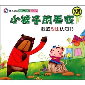 Immagine del venditore per Don cognitive scenario book children (all 8)(Chinese Edition) venduto da liu xing