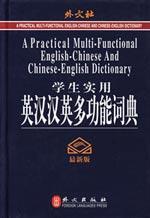 Immagine del venditore per students practical English-Chinese Dictionary Chinese-English multifunction (latest version) venduto da liu xing