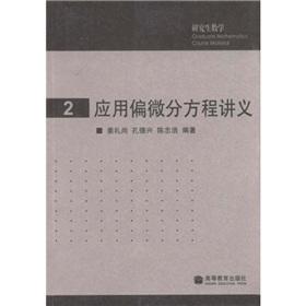 Image du vendeur pour Applied Partial Differential Equations Handout mis en vente par liu xing