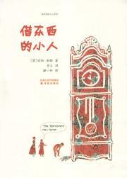 Image du vendeur pour Borrowers (Tao He)(Chinese Edition) mis en vente par liu xing