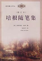 Seller image for Bacon Essays(Chinese Edition) for sale by liu xing