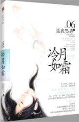 Seller image for coldest frost(Chinese Edition) for sale by liu xing