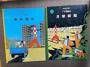 Seller image for Set of 2 Tintin Books in Chinese (China): Destination Moon, Explorers on the Moon (Tintin Foreign Languages- Langues trangres) for sale by CKR Inc.