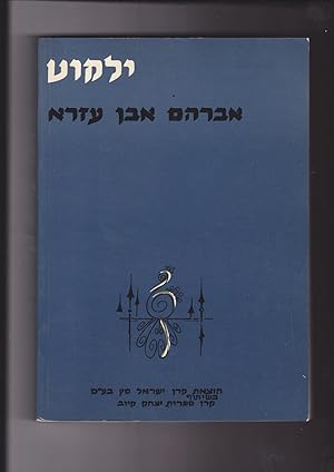 Imagen del vendedor de ABRAHAM IBN EZRA Reader YALKUT AVRAHAM IBN EZRA annotated texts with introductions and commentaries by Israel Levin a la venta por Meir Turner